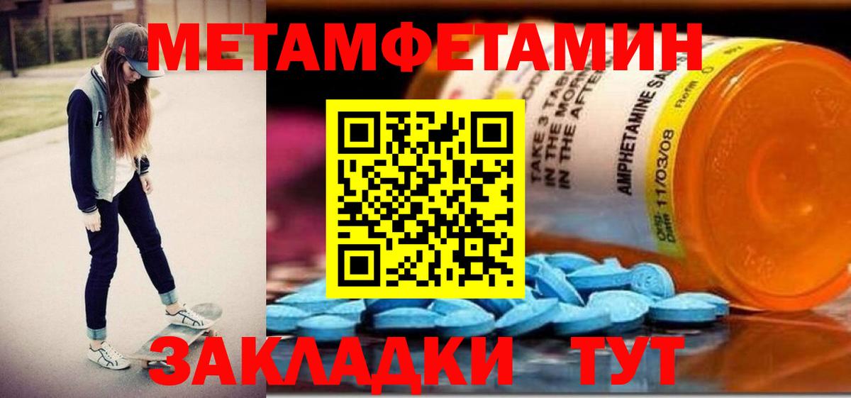 Камышлов  АМФЕТАМИН 98%  АМФЕТАМИН  Вход с VPN 