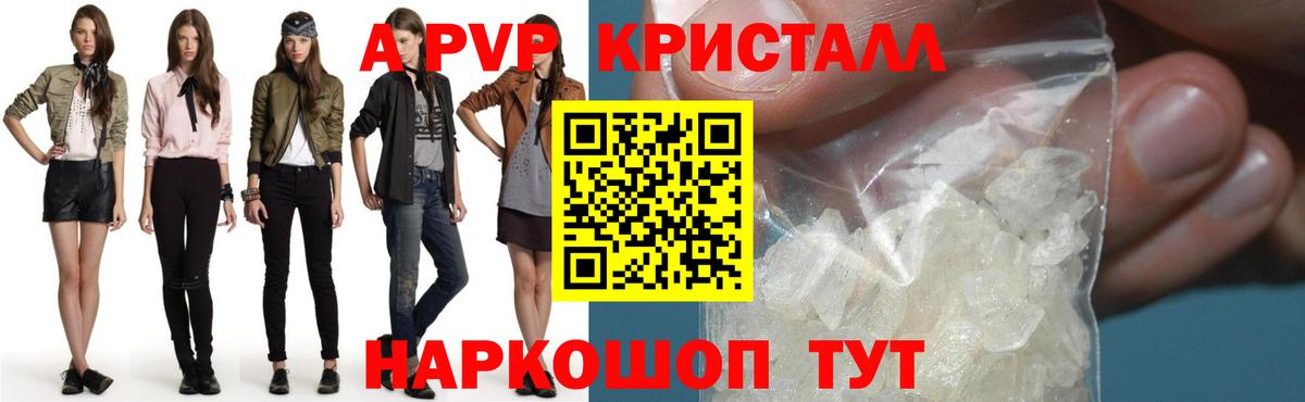 А ПВП Соль Камышлов