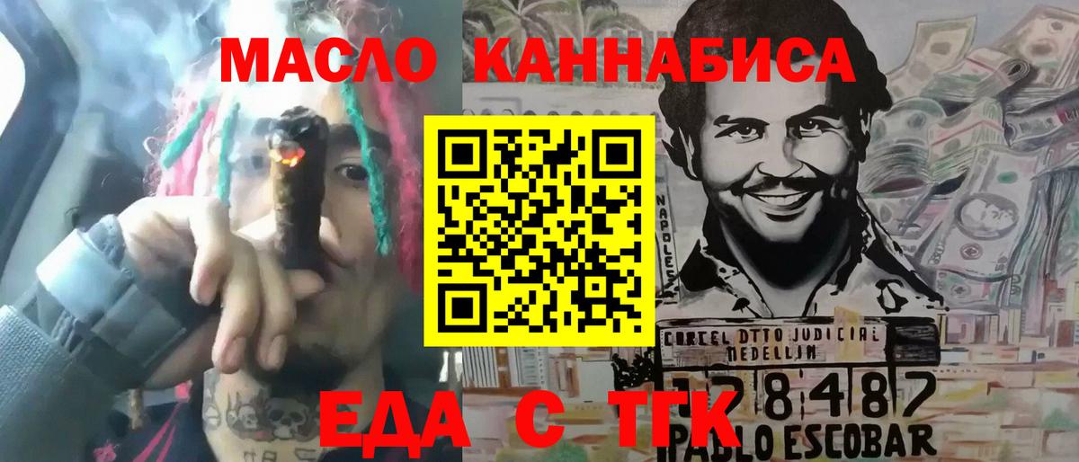 Камышлов  Еда ТГК конопля  Вход с VPN 