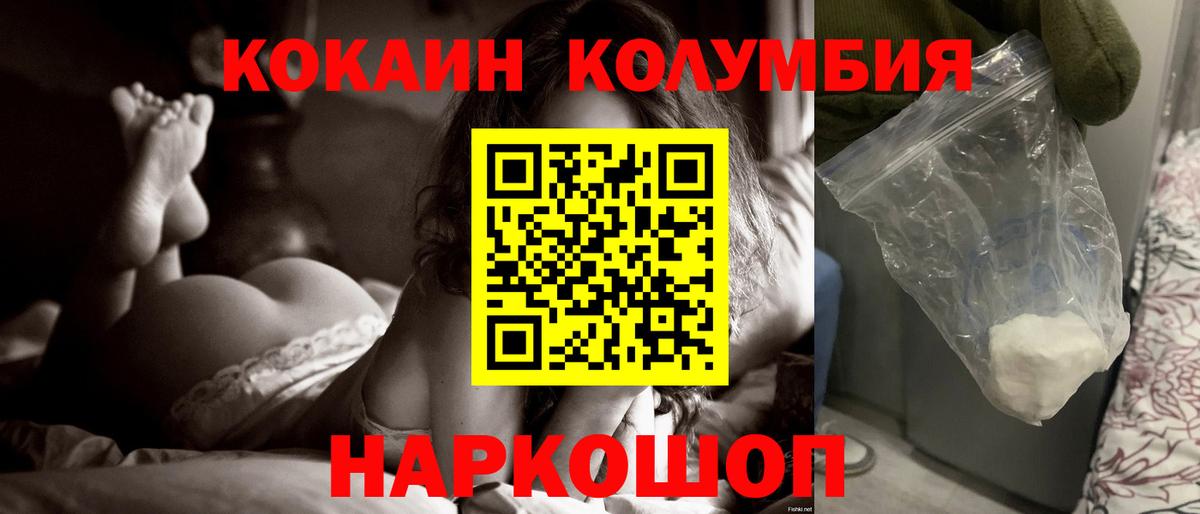 КОКАИН VHQ  COCAIN  Вход с VPN  Камышлов  сколько стоит  COCAIN Columbia 