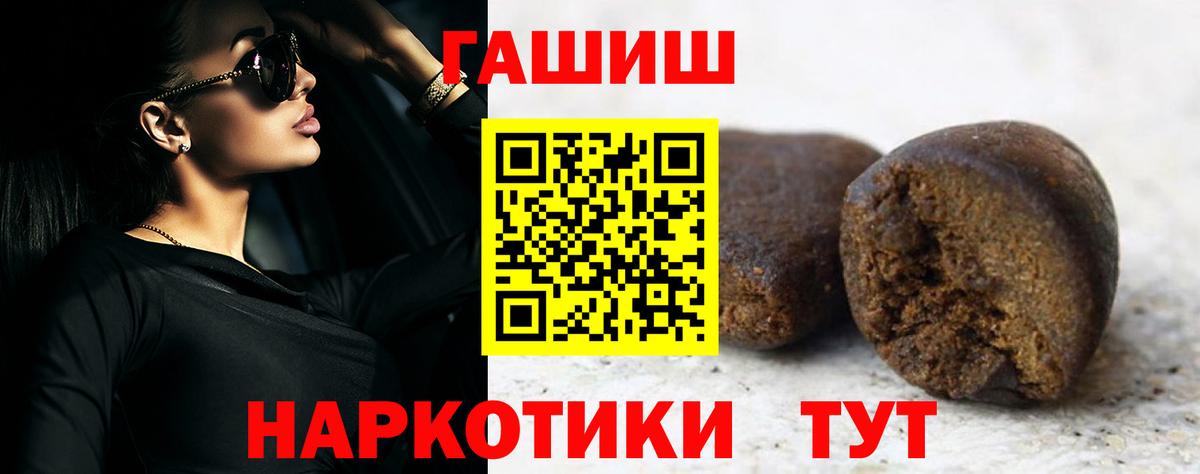 Камышлов  Гашиш  Вход с VPN  ГАШИШ Cannabis  ГАШИШ hashish 
