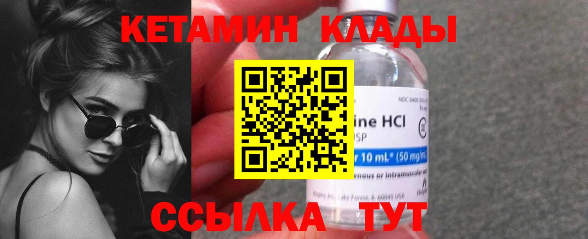 Кетамин VHQ  Вход с VPN  Камышлов 