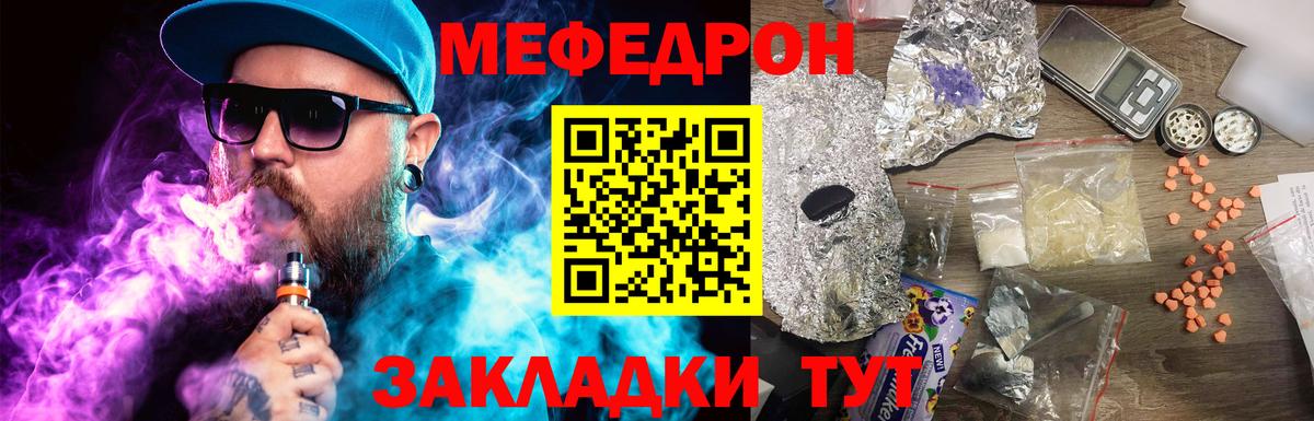 Меф кристаллы Камышлов