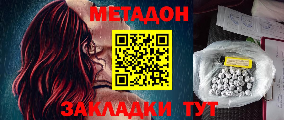 Камышлов  Метадон мёд  Вход с VPN  Метадон methadone 