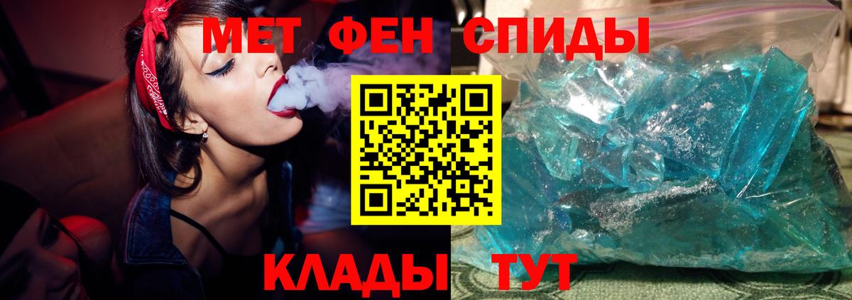 Камышлов  Метамфетамин кристалл  Вход с VPN  Метамфетамин кристалл 