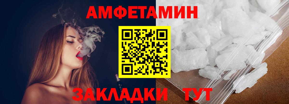 МЕТАМФЕТАМИН винт Камышлов