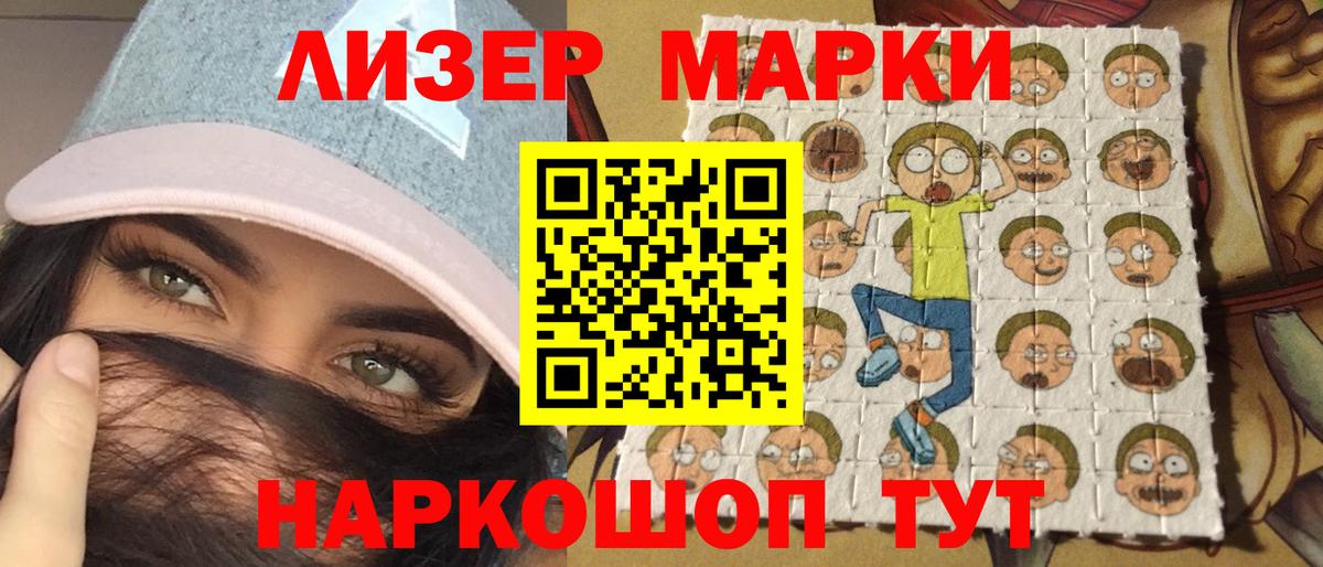 Марки 25I-NBOMe 1,5мг  Вход с VPN  Камышлов  Марки 25I-NBOMe 1,5мг 
