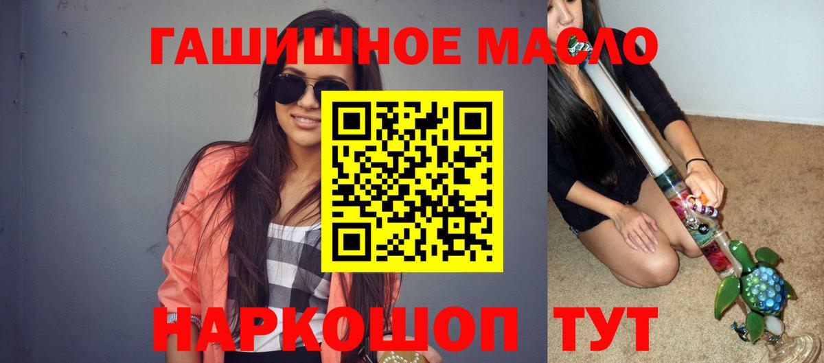 Дистиллят ТГК вейп с тгк Камышлов