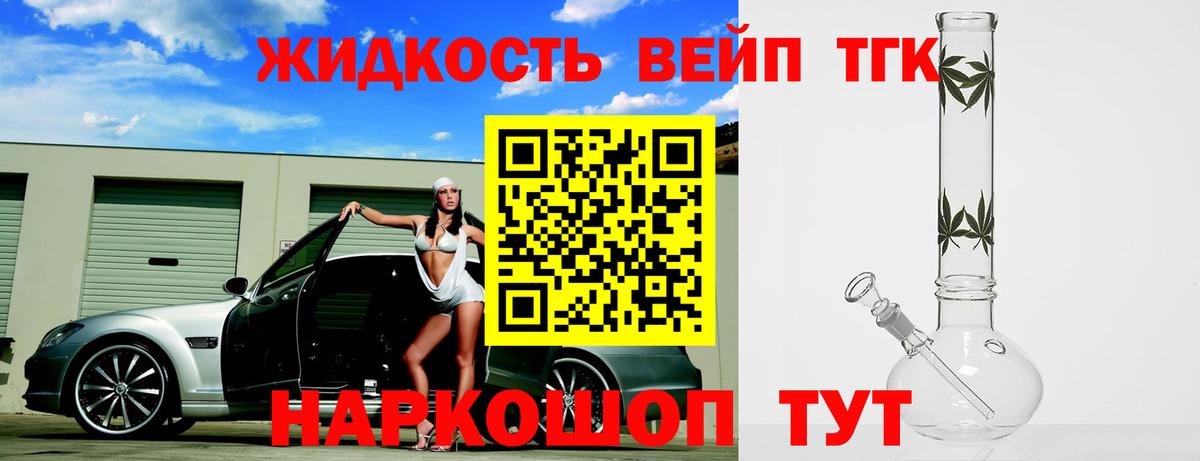 Дистиллят ТГК THC oil  Вход с VPN  Камышлов  ТГК концентрат 